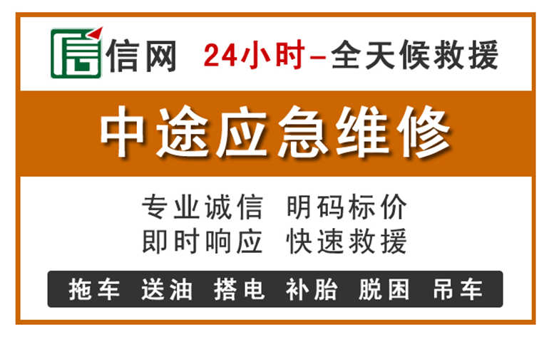 藁城区附近汽车应急维修电话