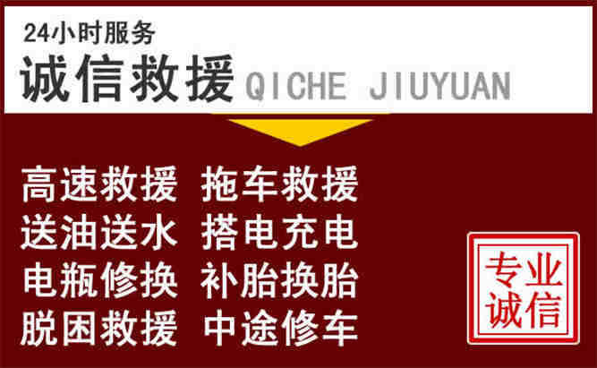 藁城区24小时拖车电话